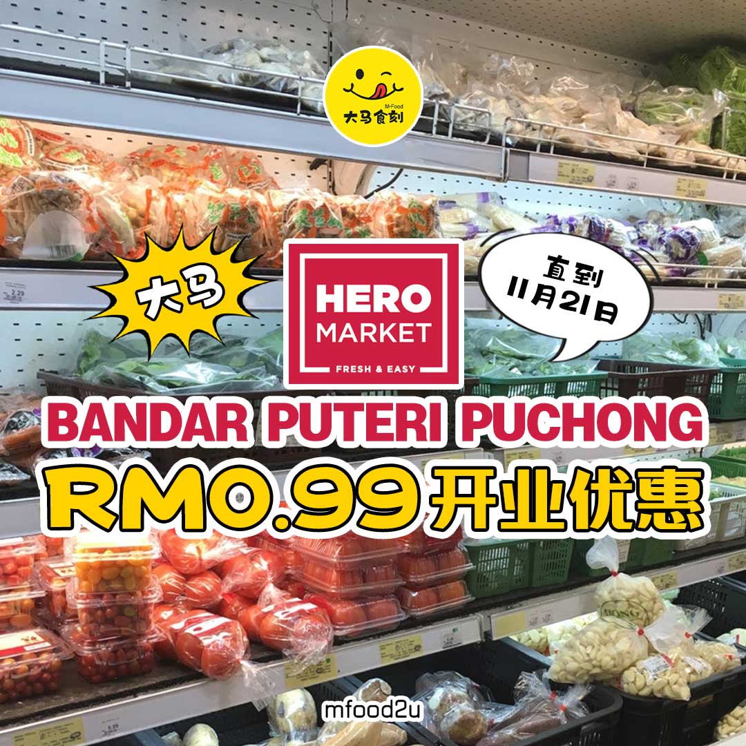 Puchong hero market HERO MARKET